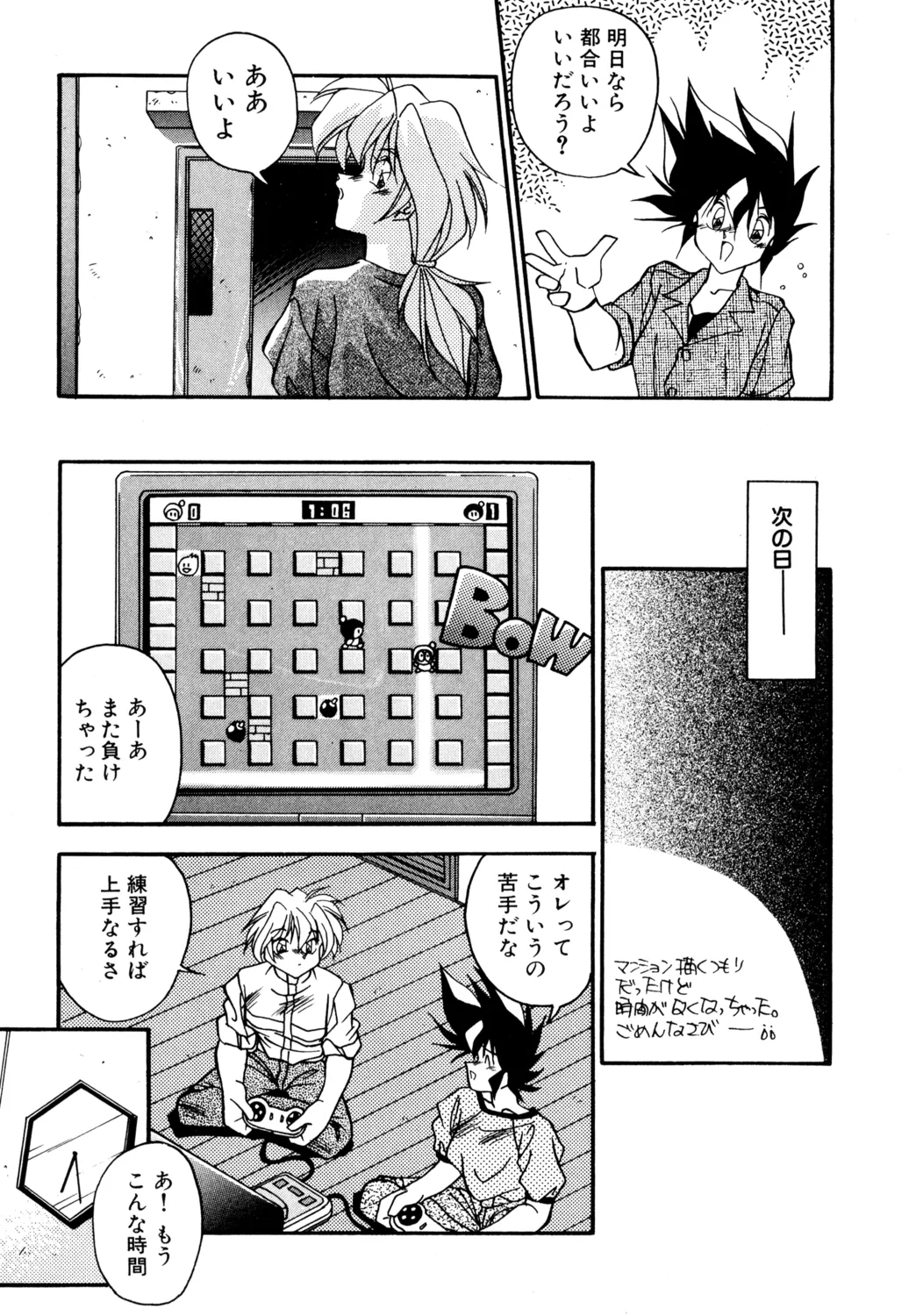 Doki Doki page 7 full