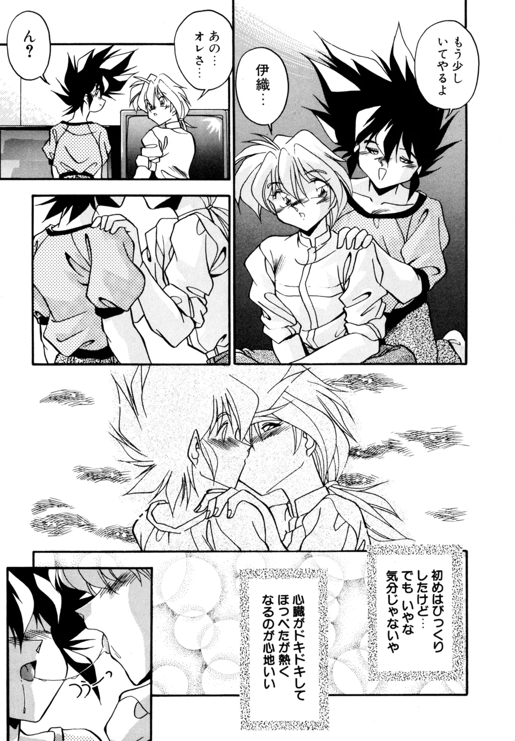 Doki Doki page 9 full