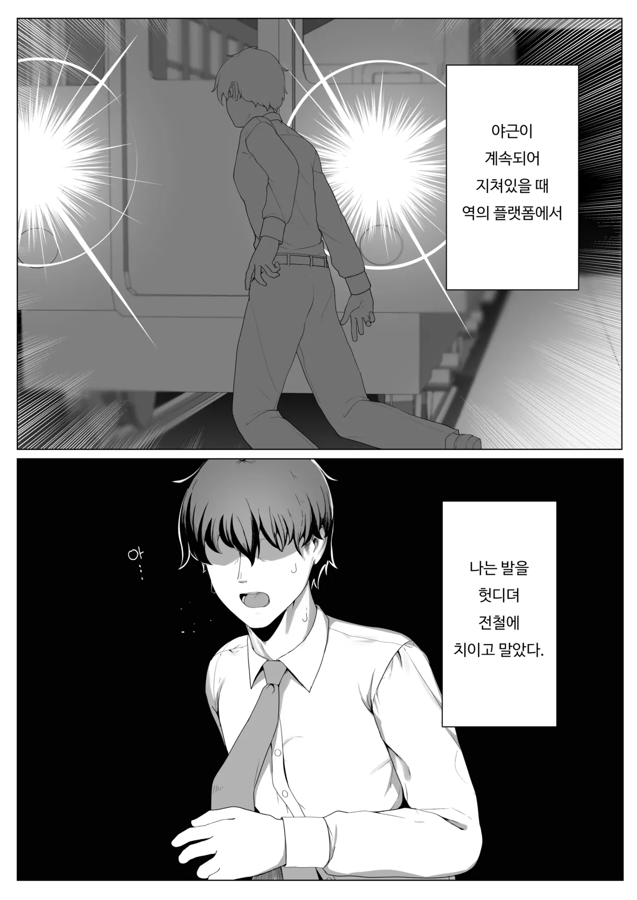 TS Sister-san no Ecchi na Oshigoto | TS 시스터 씨의 야한 일 page 2 full