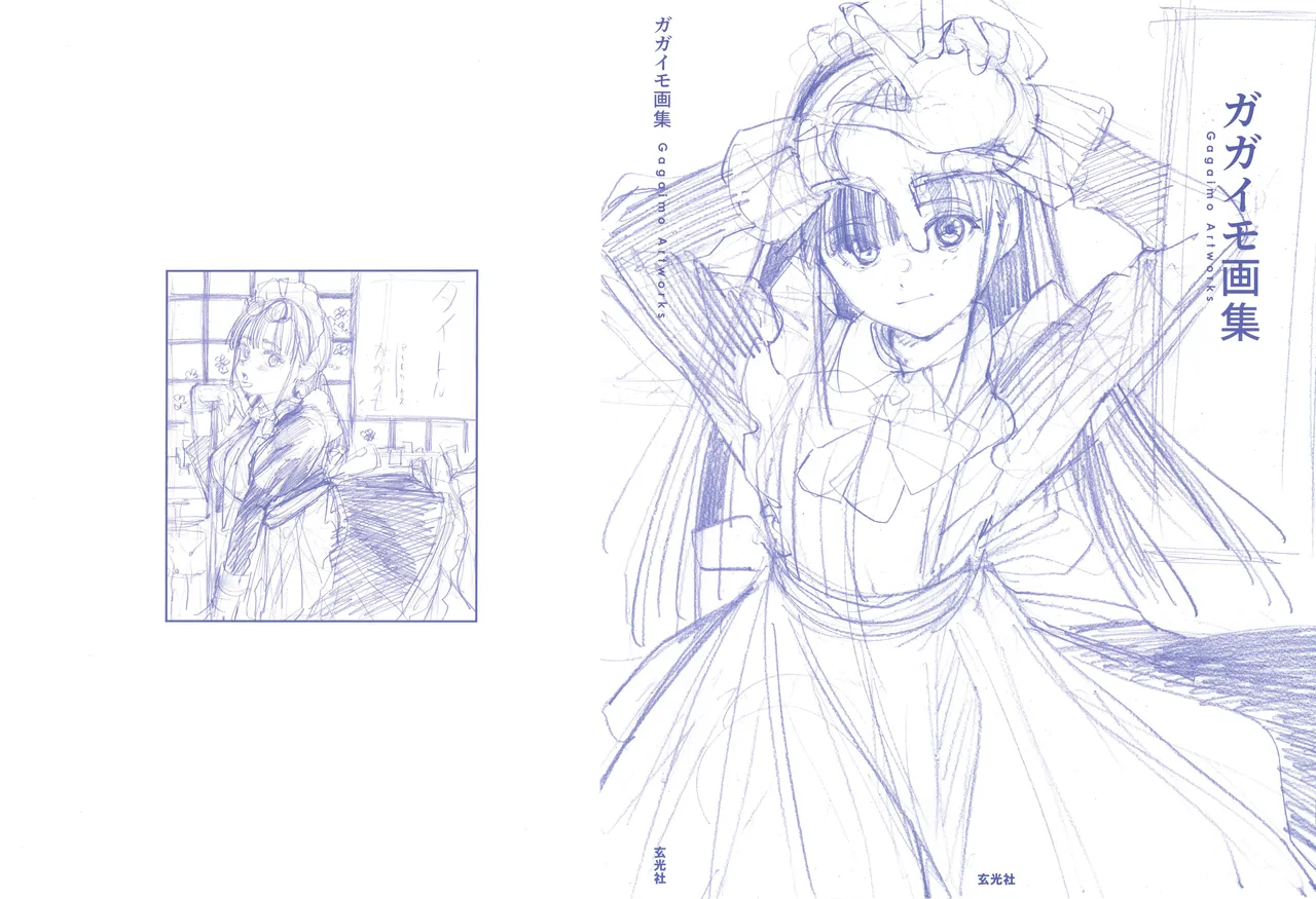 Gagaimo Artworks page 3 full