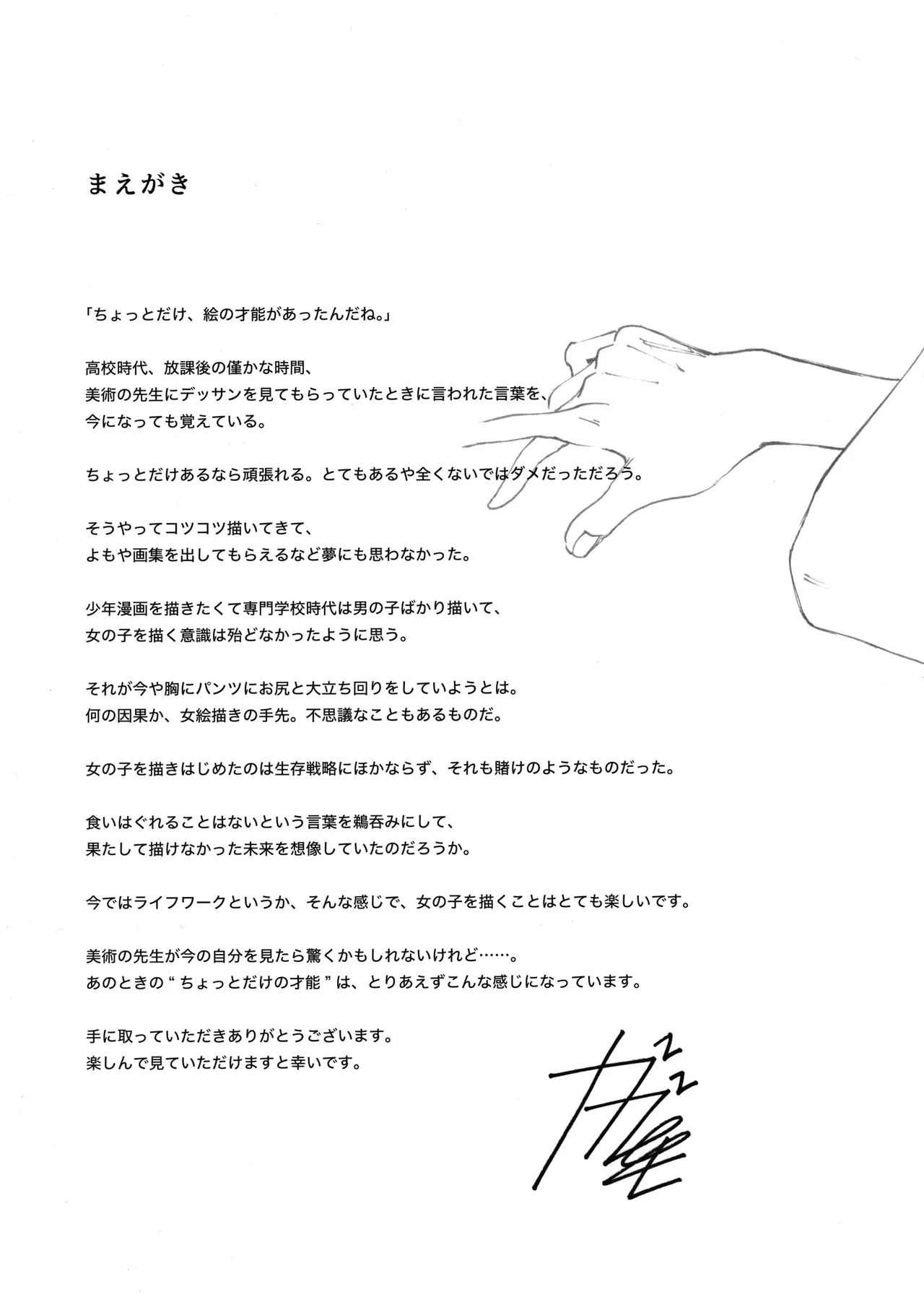 Gagaimo Artworks page 5 full