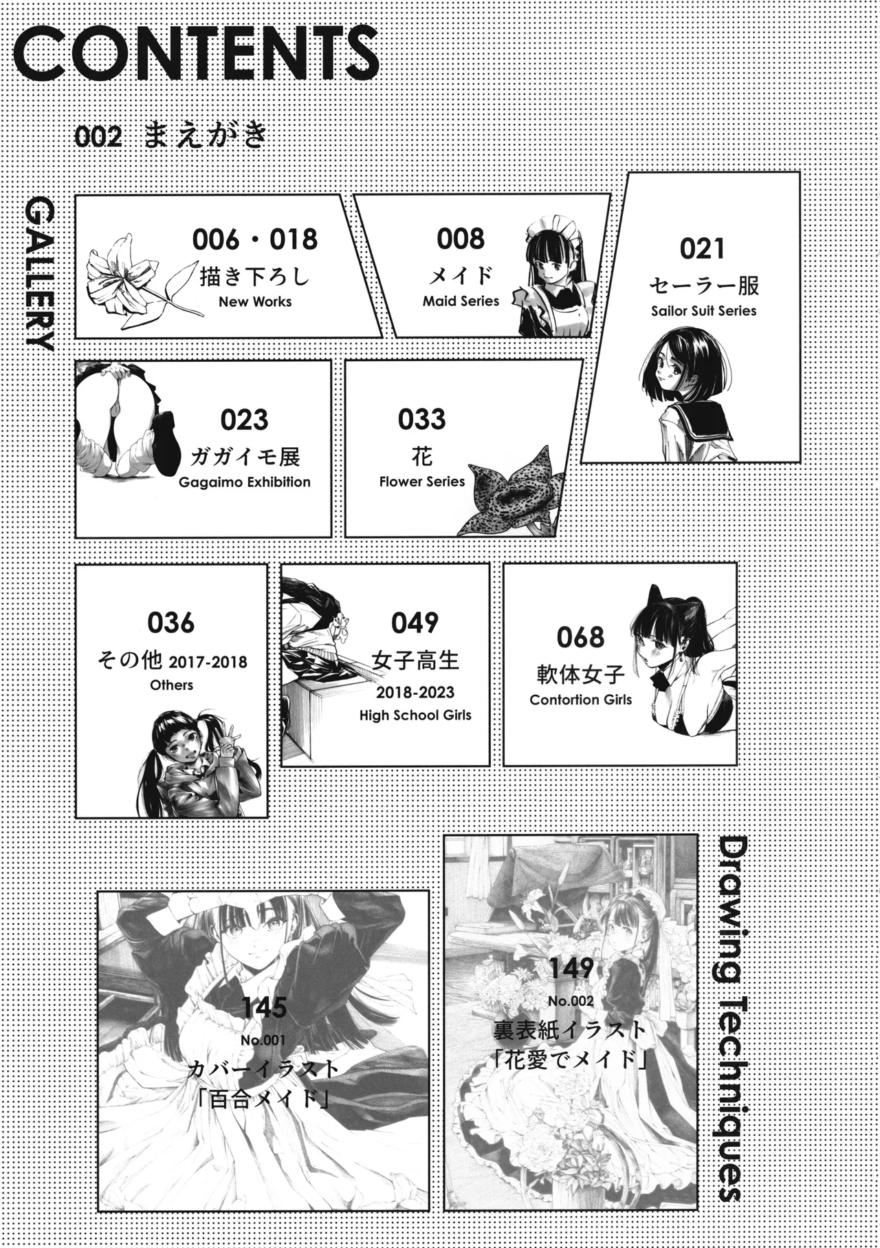 Gagaimo Artworks page 7 full