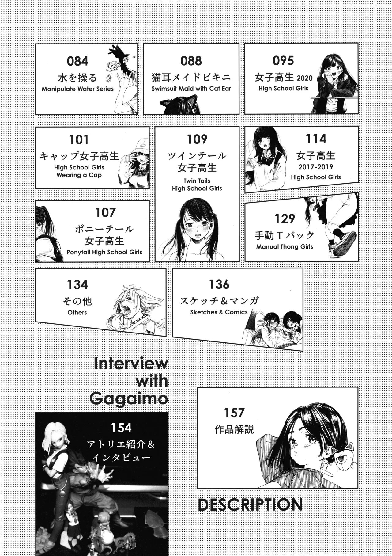 Gagaimo Artworks page 8 full