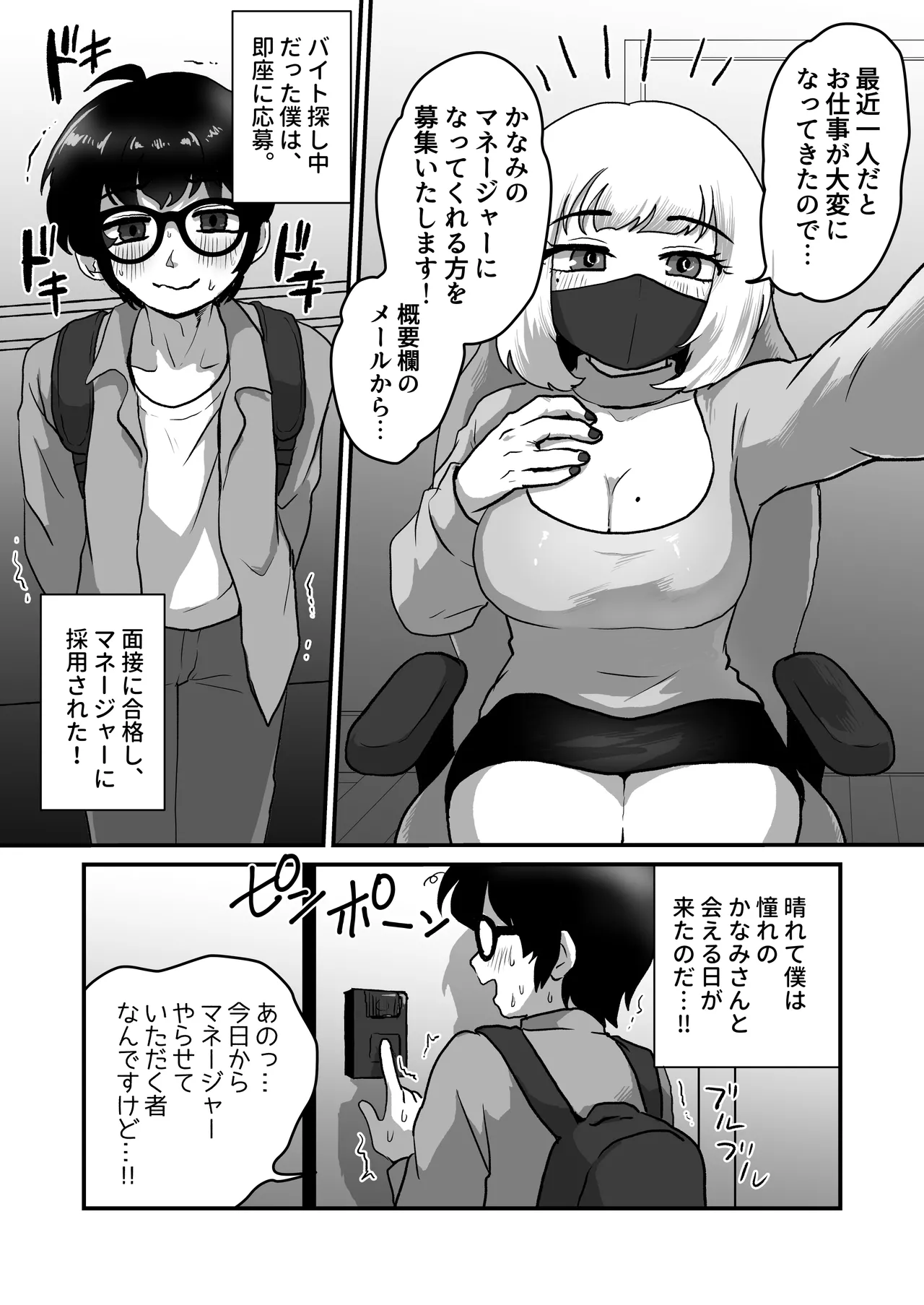 Kyonyuu kyokon shemale influencer no otokonoko manager ni natta boku page 4 full