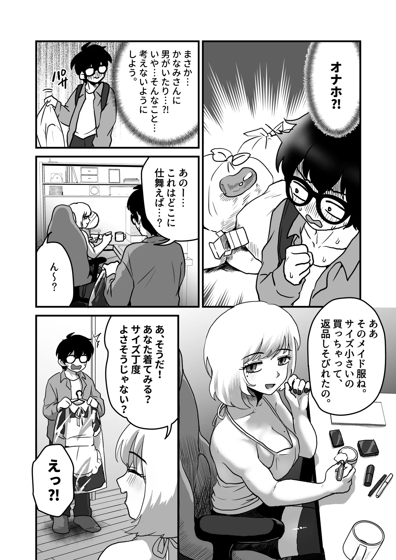 Kyonyuu kyokon shemale influencer no otokonoko manager ni natta boku page 6 full