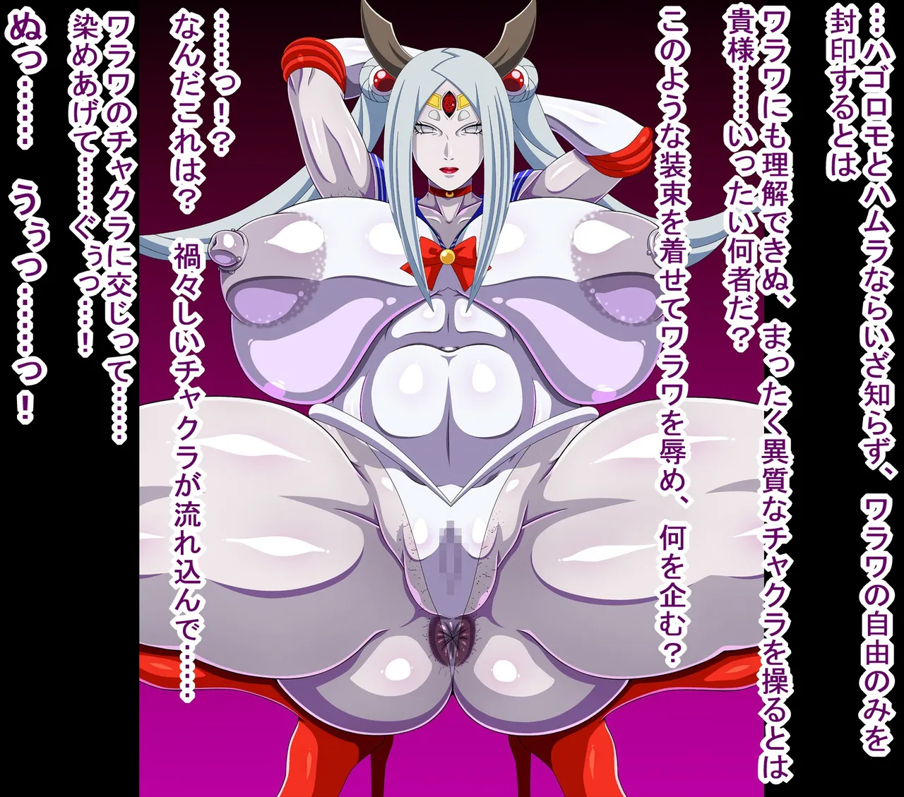 Ootsutsuki Kaguya Uwakitsu Yarimanba Hen no Jutsu page 2 full