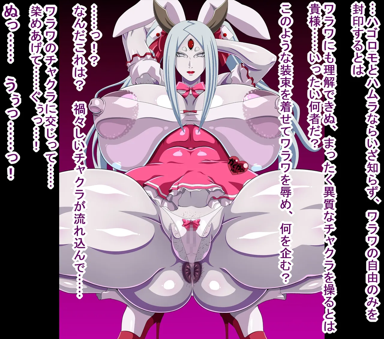 Ootsutsuki Kaguya Uwakitsu Yarimanba Hen no Jutsu page 5 full