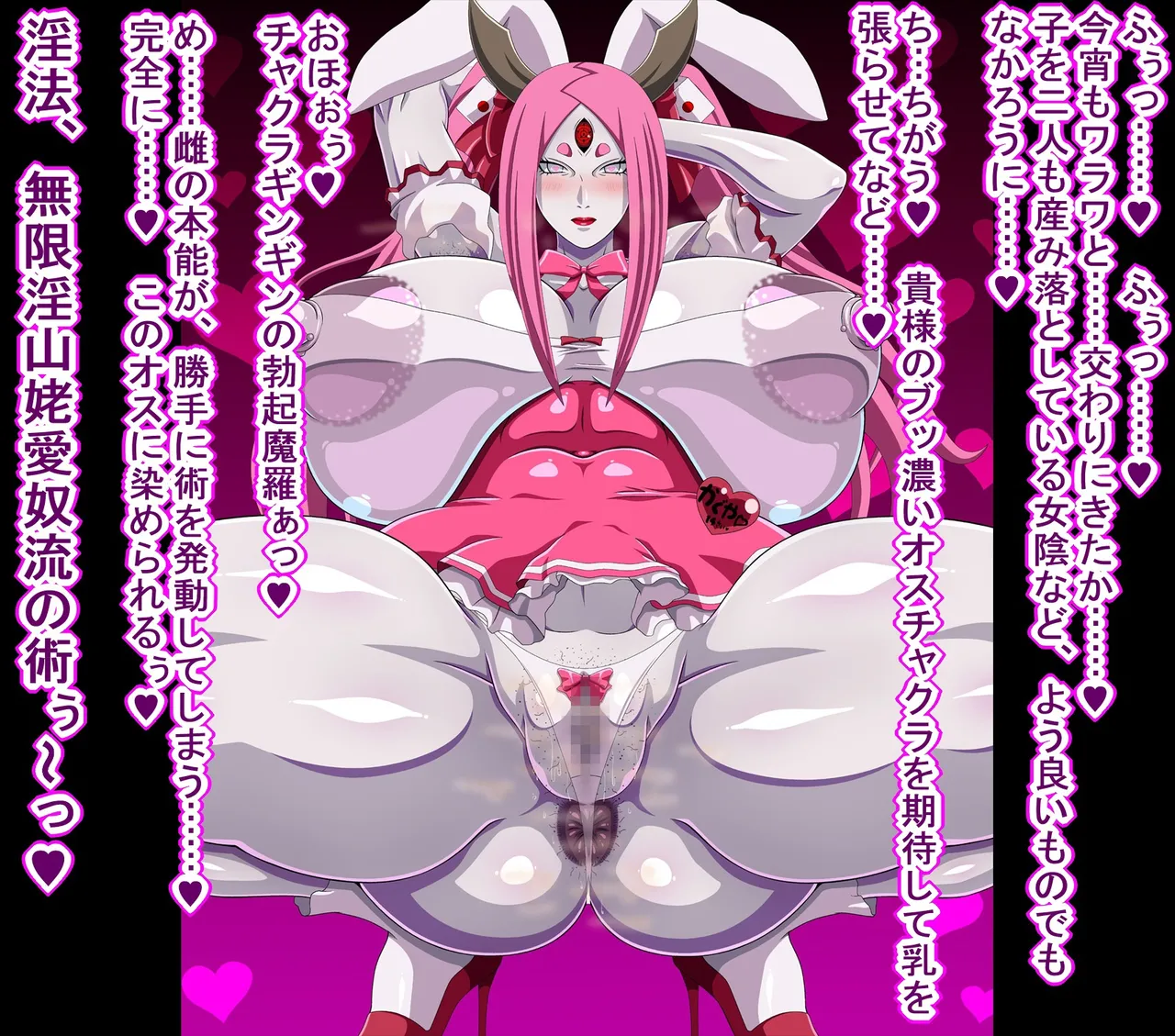 Ootsutsuki Kaguya Uwakitsu Yarimanba Hen no Jutsu page 6 full