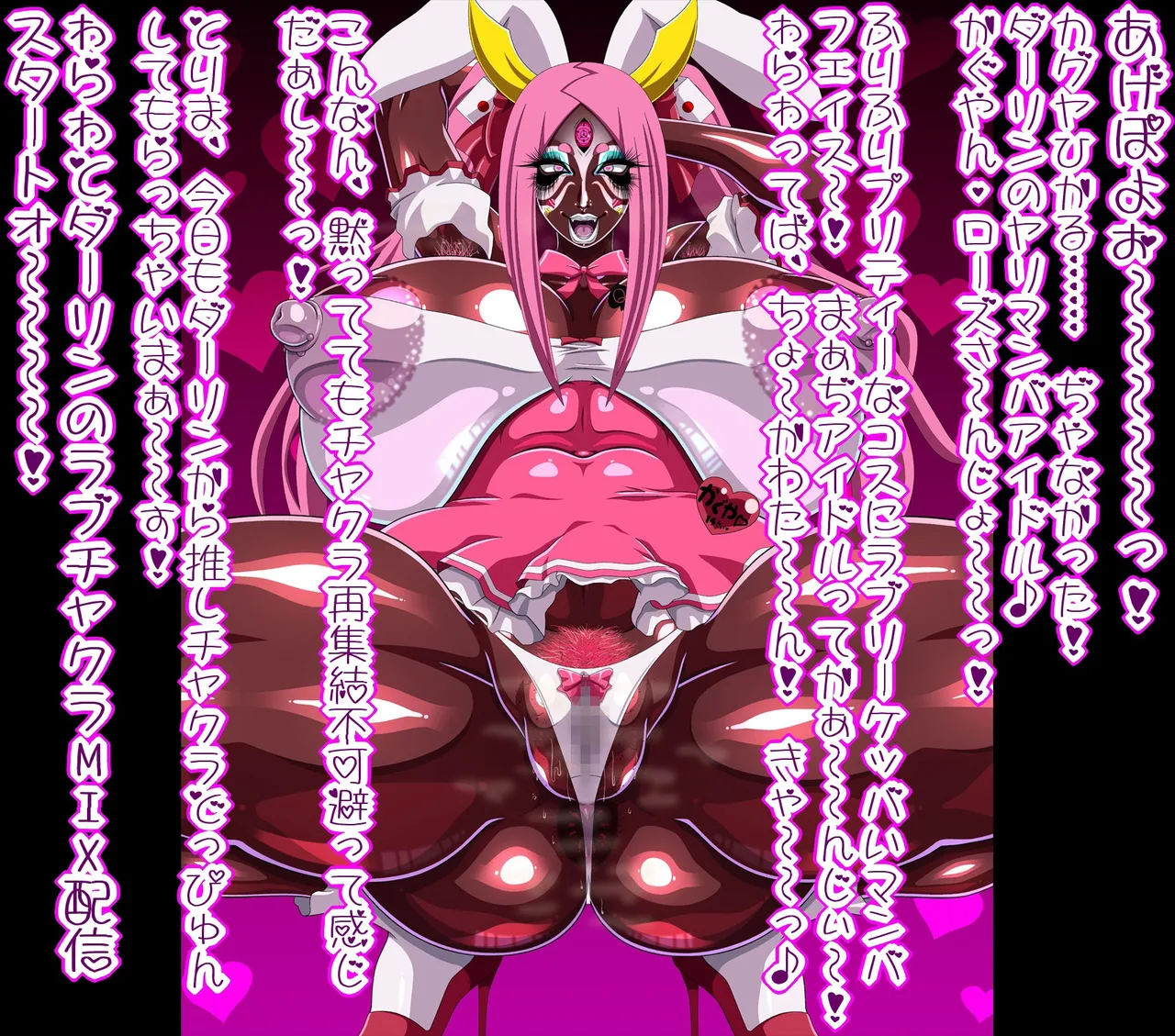 Ootsutsuki Kaguya Uwakitsu Yarimanba Hen no Jutsu page 7 full