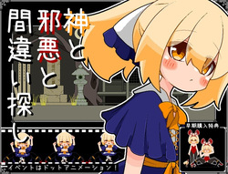 Kami to Jaaku to Machigai Sagashi