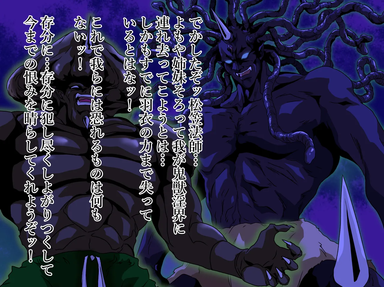 淫獣目録IF 鳥居縛り付け触手蹂躙 page 4 full