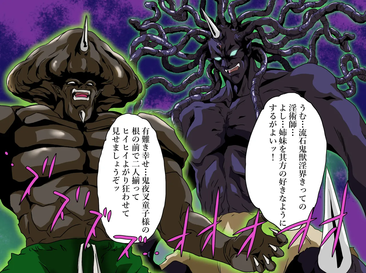 淫獣目録IF 鳥居縛り付け触手蹂躙 page 6 full