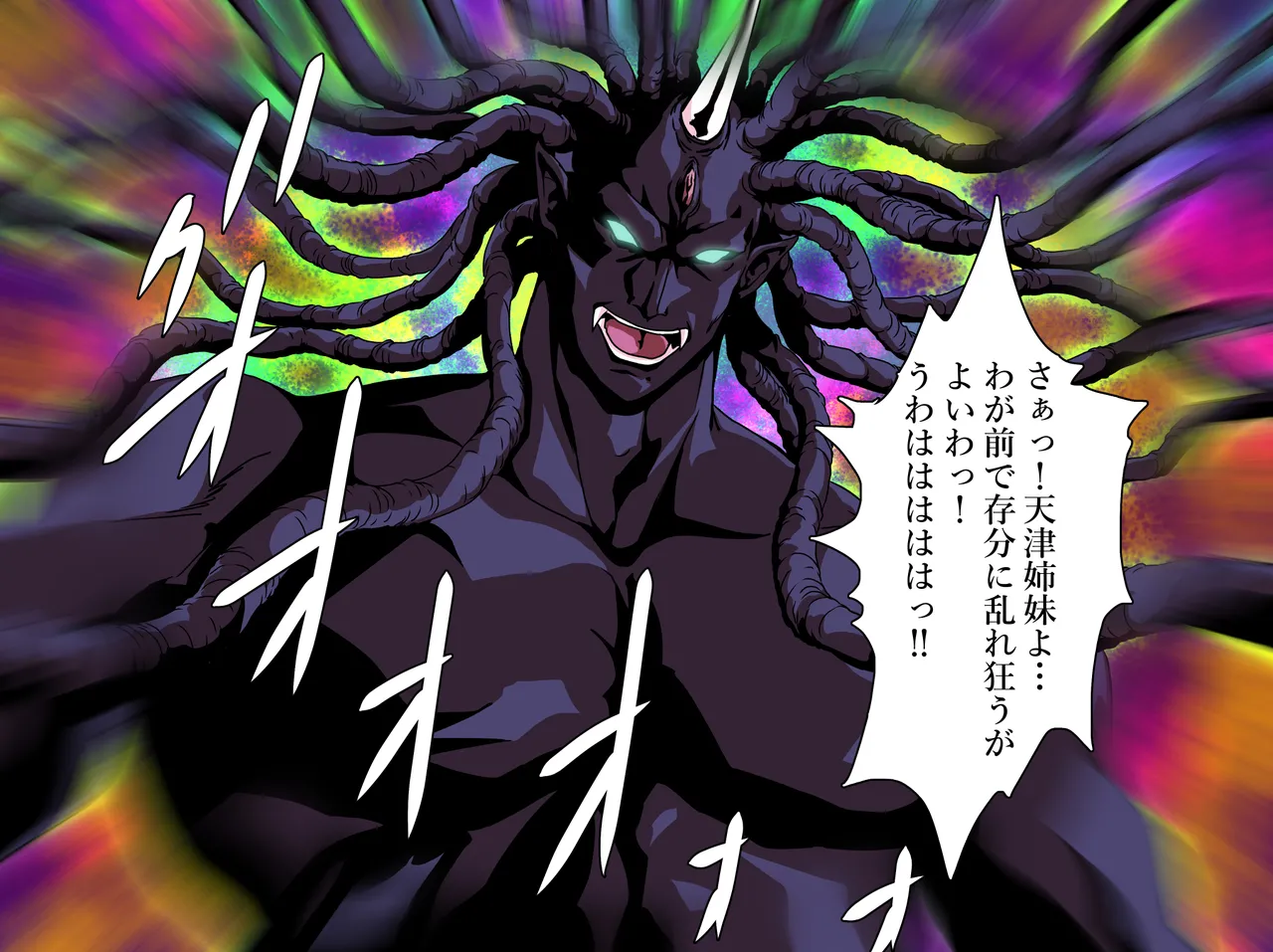 淫獣目録IF 鳥居縛り付け触手蹂躙 page 7 full