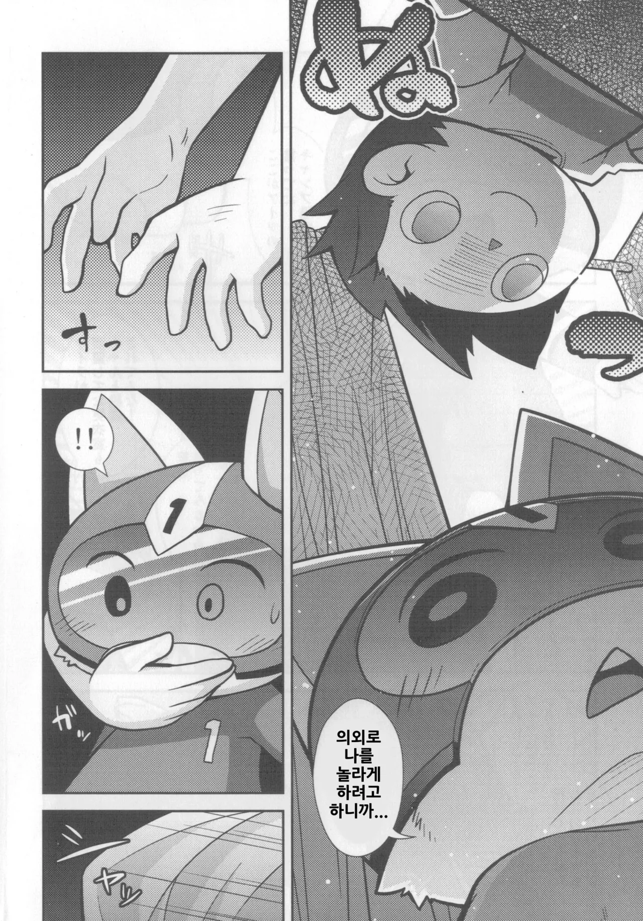 1 Gou senyou kouishitsu page 3 full