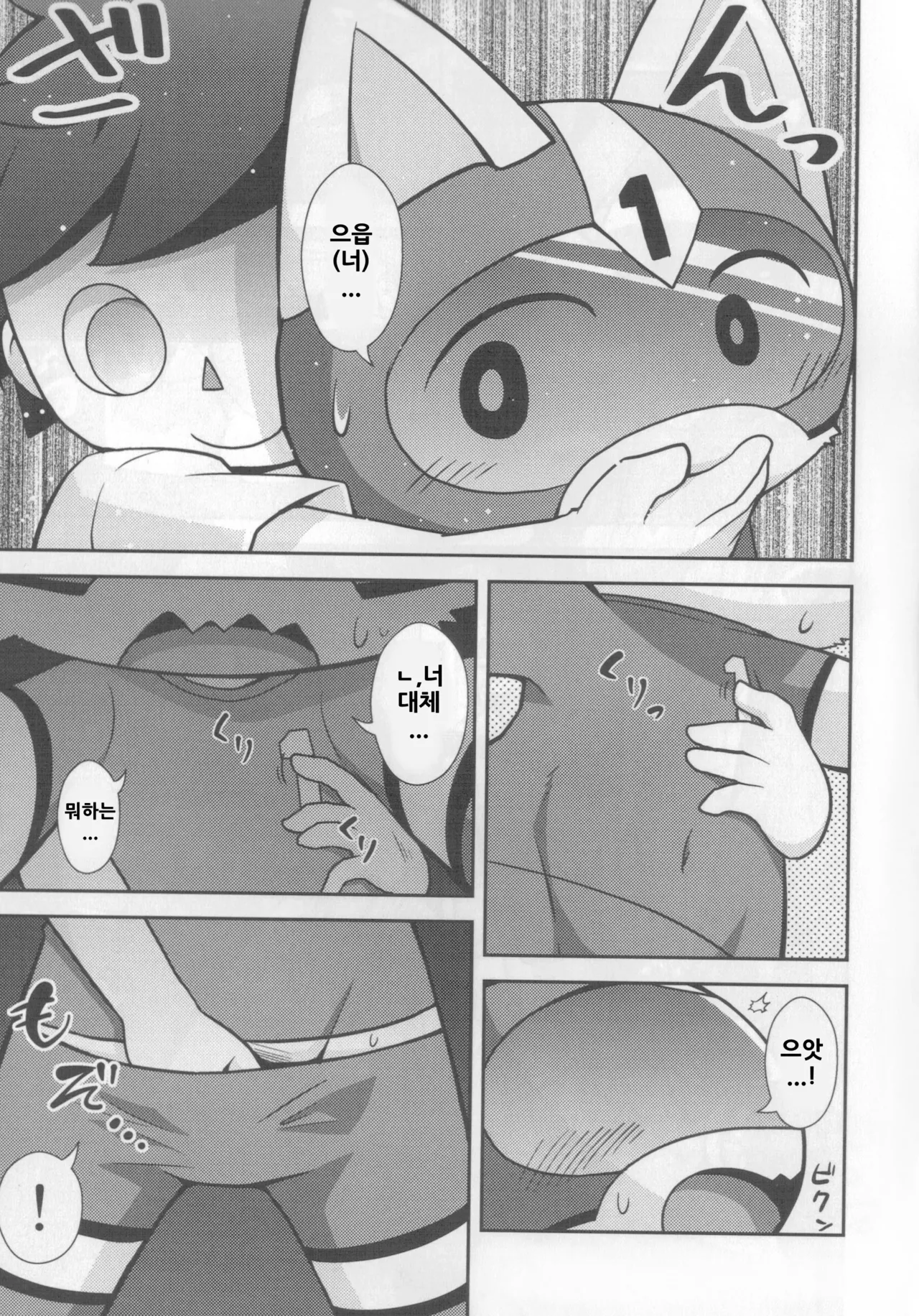 1 Gou senyou kouishitsu page 4 full