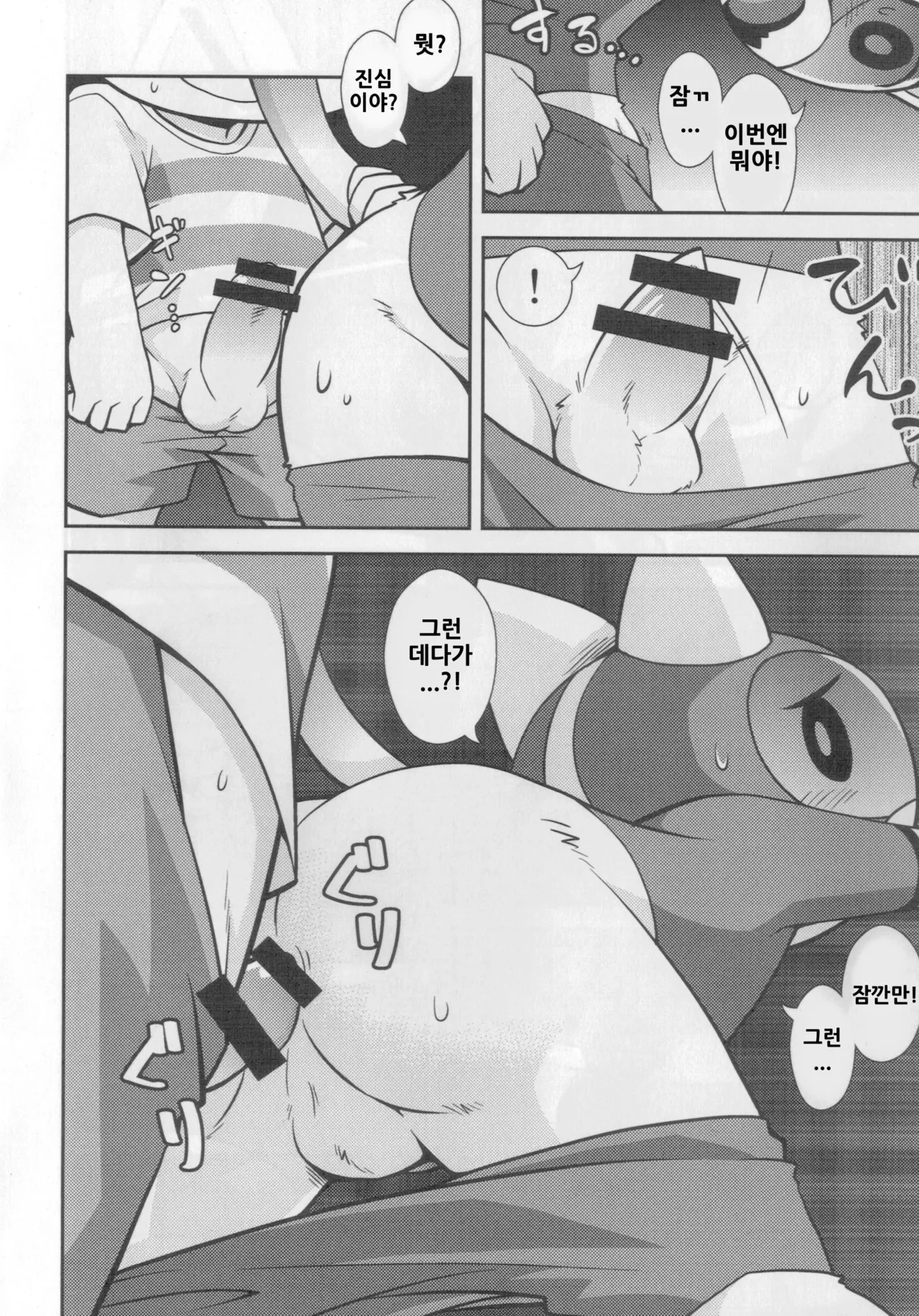 1 Gou senyou kouishitsu page 5 full