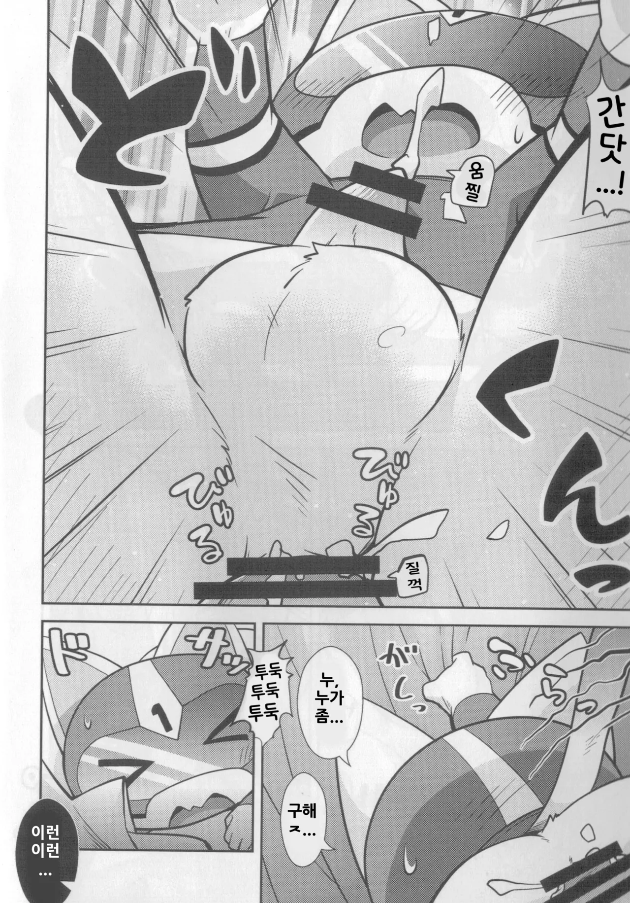 1 Gou senyou kouishitsu page 7 full
