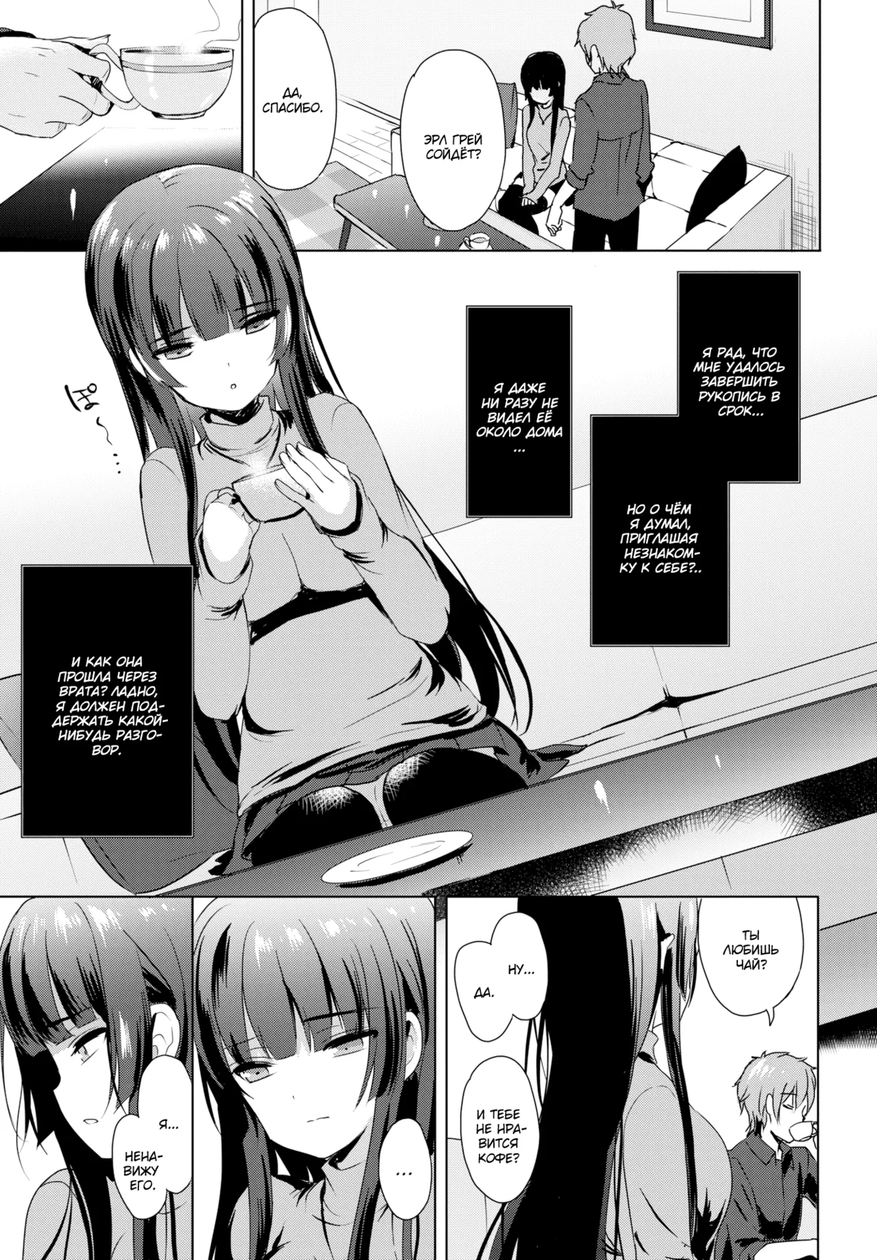 Love Replica | Любовная Реплика page 3 full