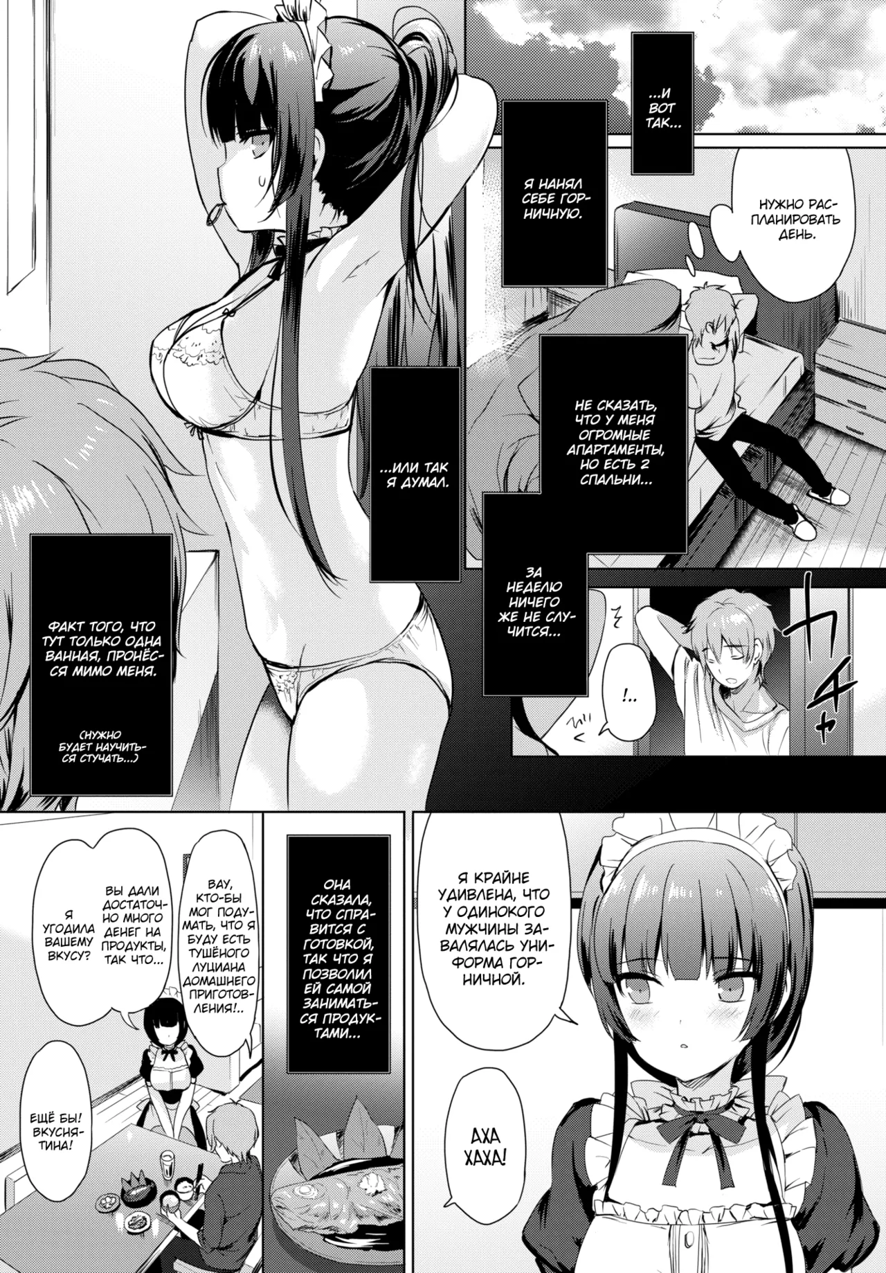 Love Replica | Любовная Реплика page 7 full