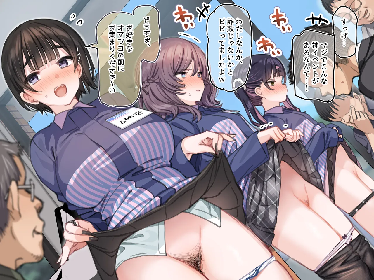 Ambassador Program Dai 10-kai "Hokka Hoka Ero Man Fea" page 3 full