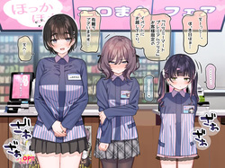 Ambassador Program Dai 10-kai "Hokka Hoka Ero Man Fea"