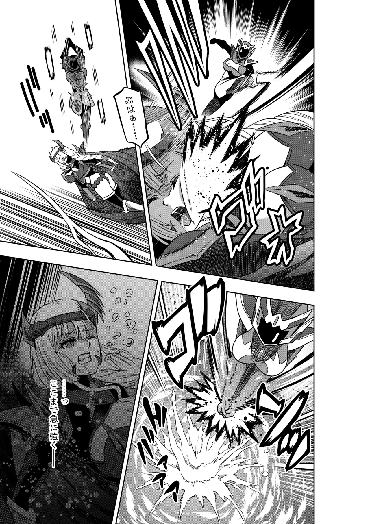 戦隊ピンクは女幹部に抗戦せり page 3 full