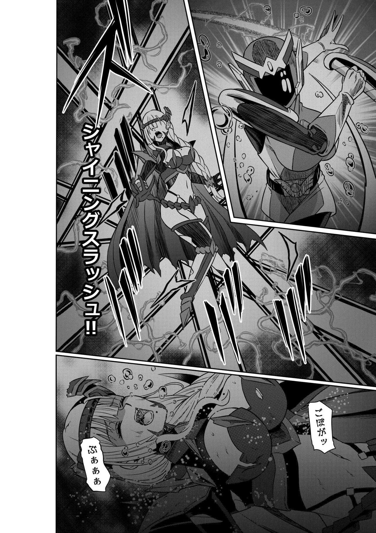 戦隊ピンクは女幹部に抗戦せり page 4 full