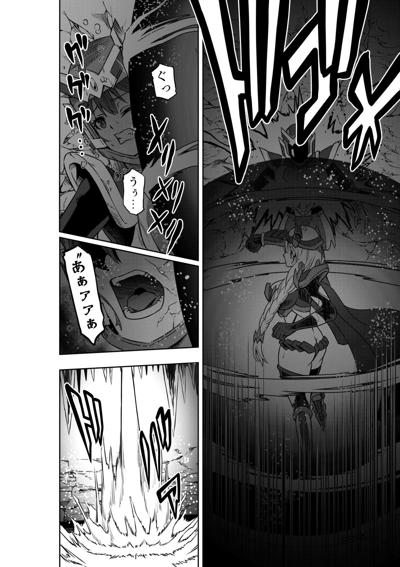 戦隊ピンクは女幹部に抗戦せり page 6 full