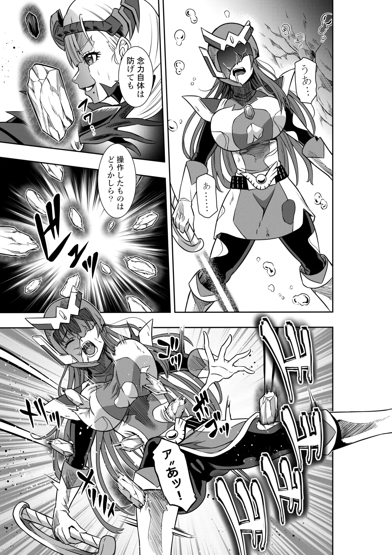 戦隊ピンクは女幹部に抗戦せり page 7 full