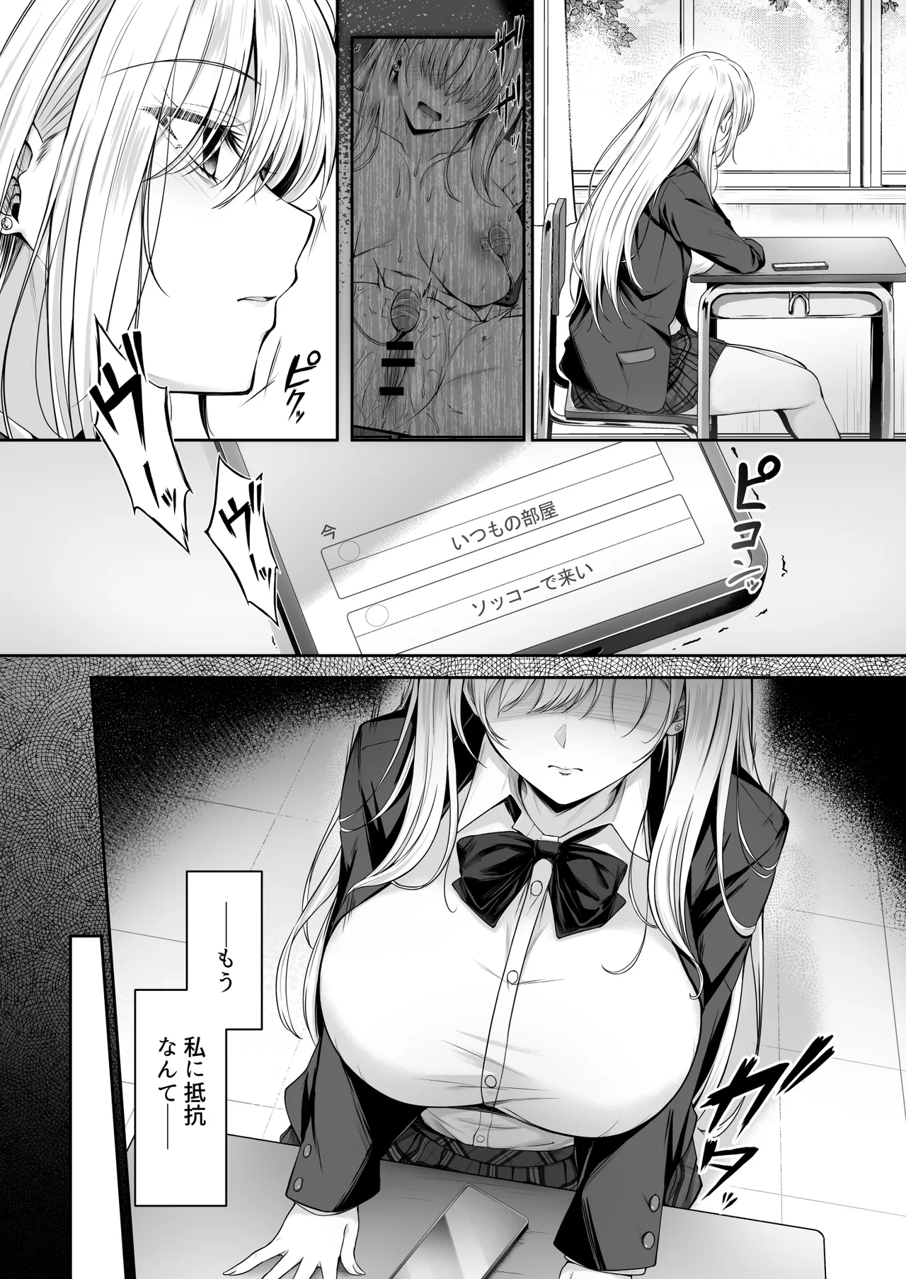 Migawari 2~Ochita Kyonyuu Gal ni Kurikaesu Wana~ page 5 full