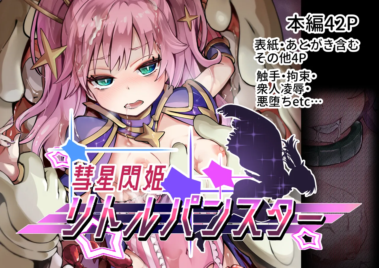 はたごや | Hatagoya page 9 full