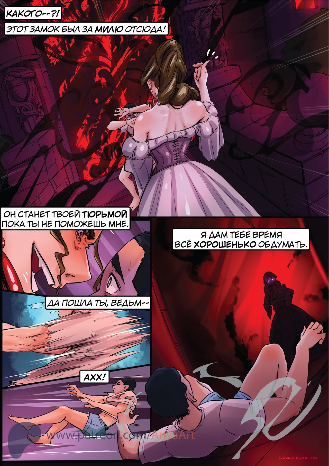 Портрет - часть 2 page 3 full