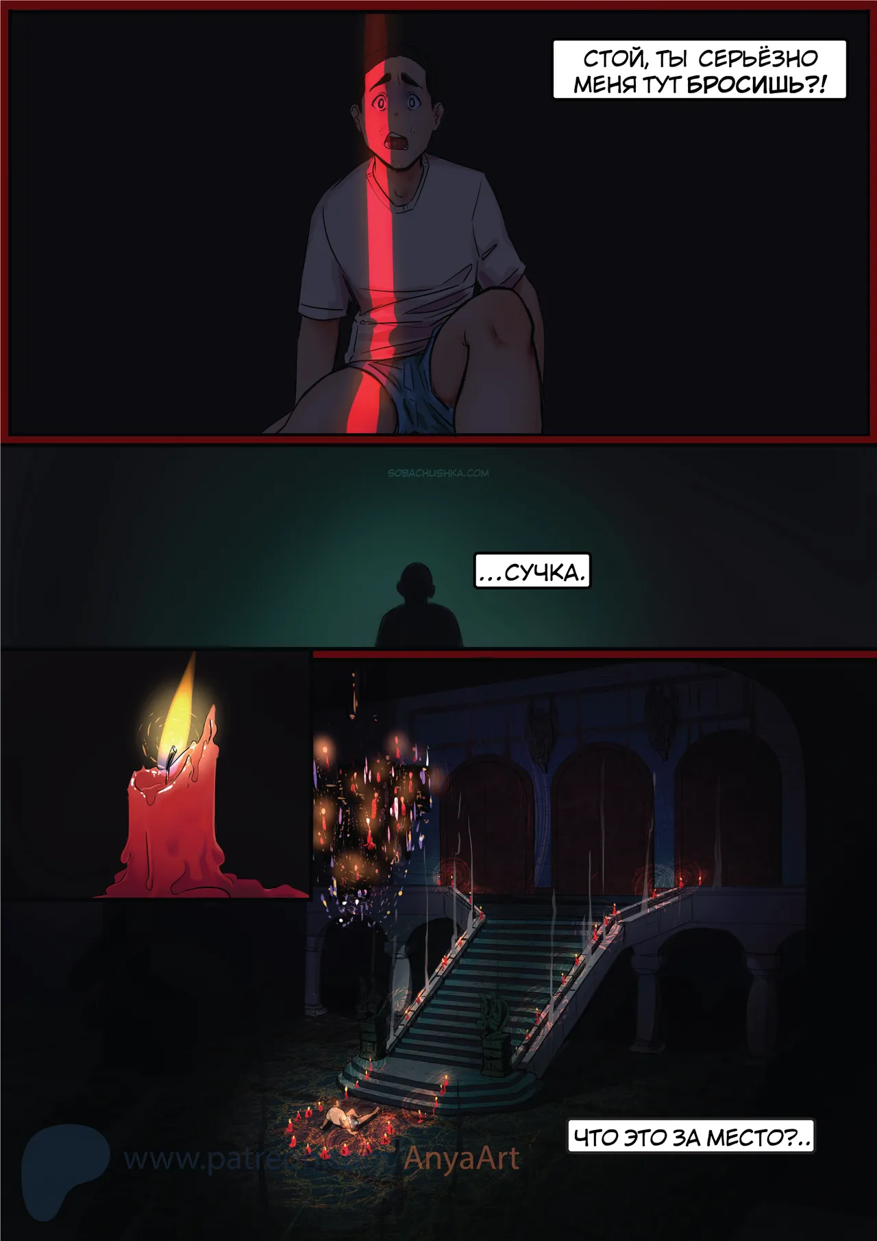 Портрет - часть 2 page 4 full