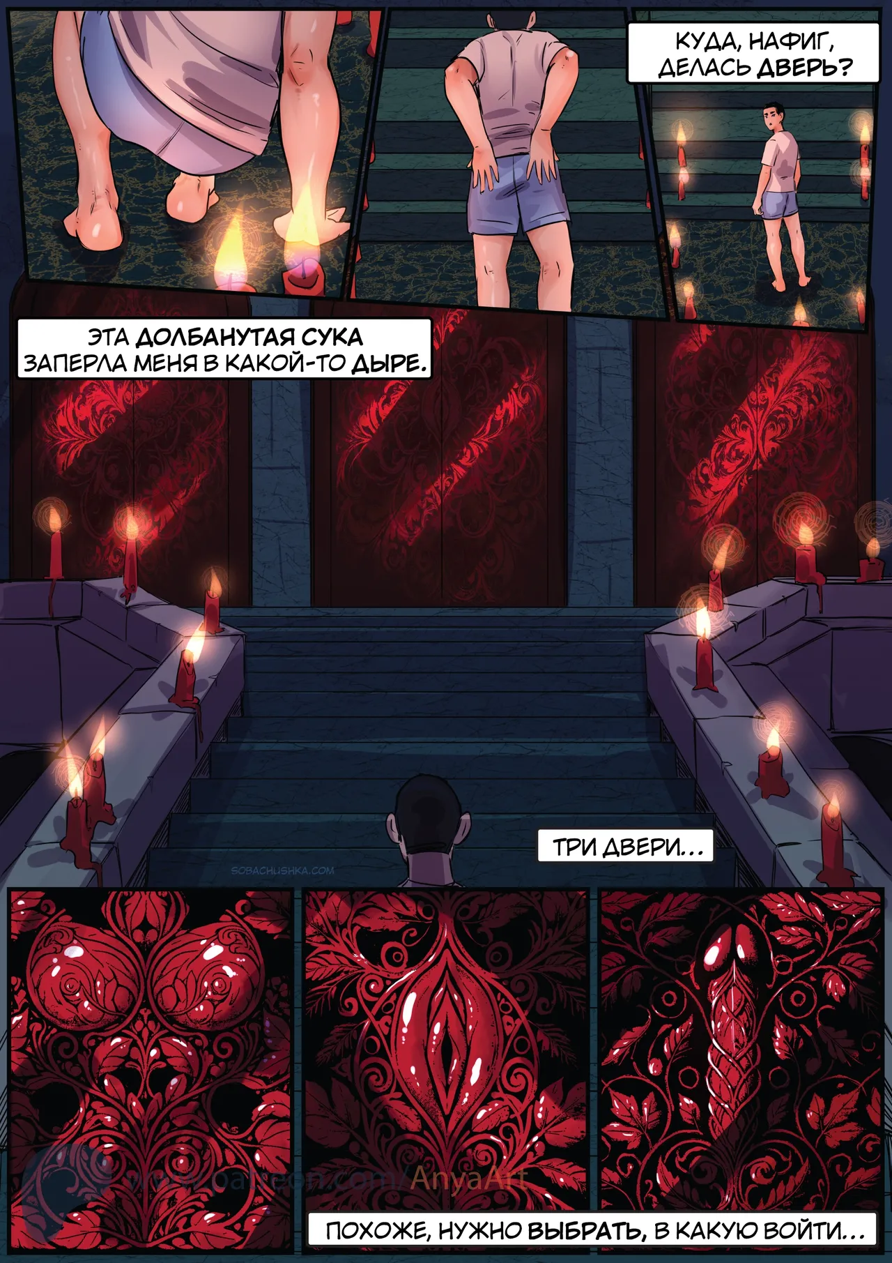 Портрет - часть 2 page 5 full