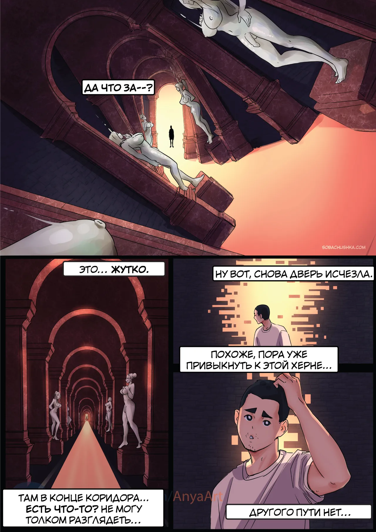 Портрет - часть 2 page 7 full