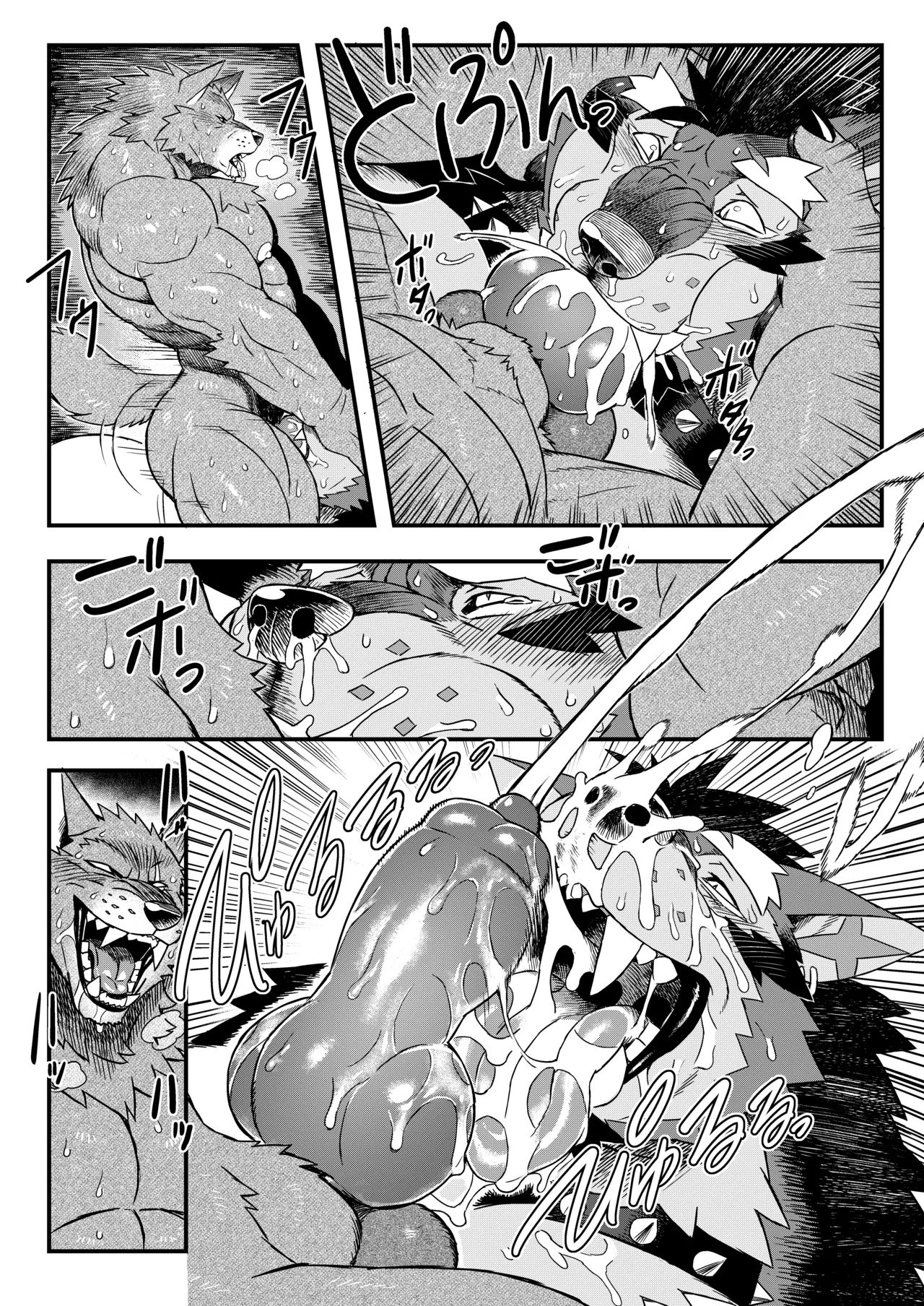 GAOGAOGAOOO!! page 10 full