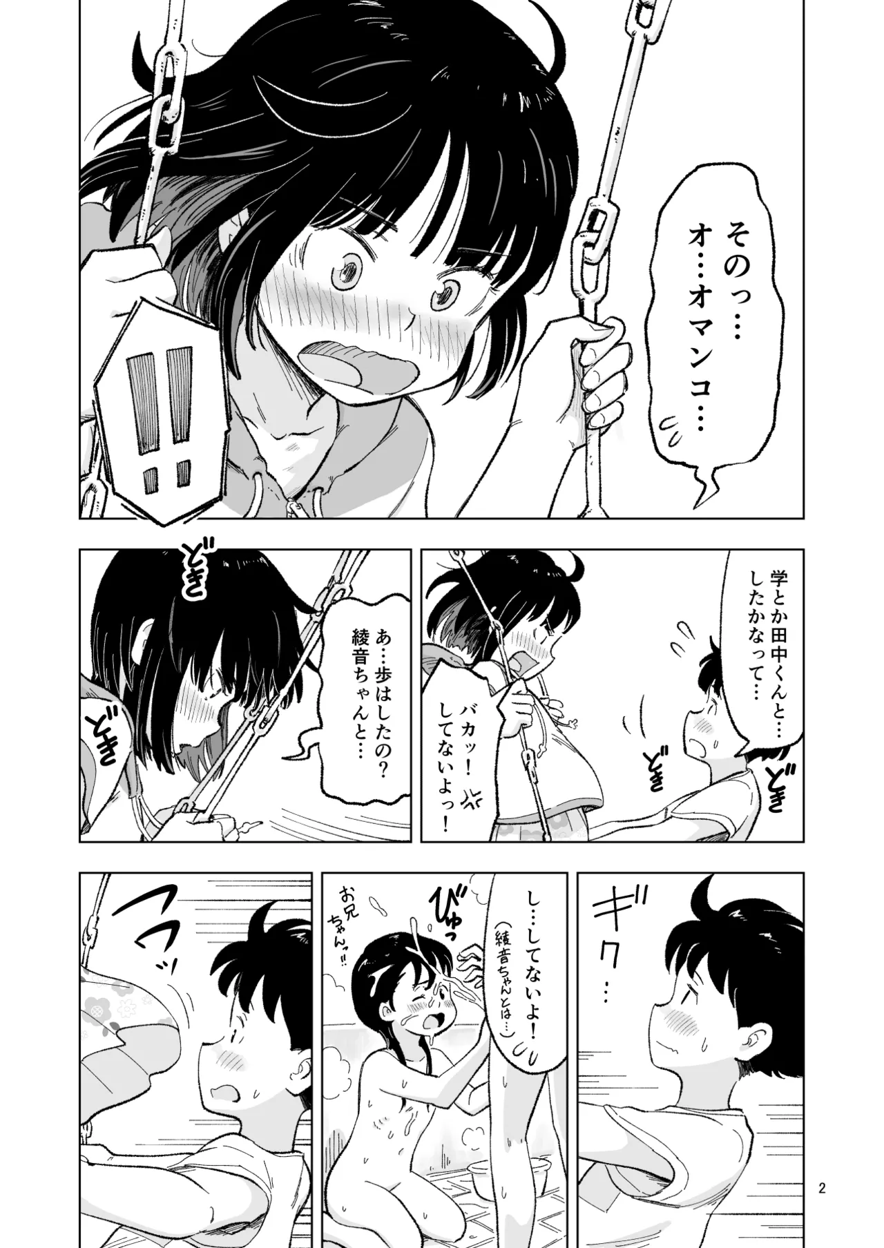 Tanaka-kun ga Bangaihen 2 page 2 full