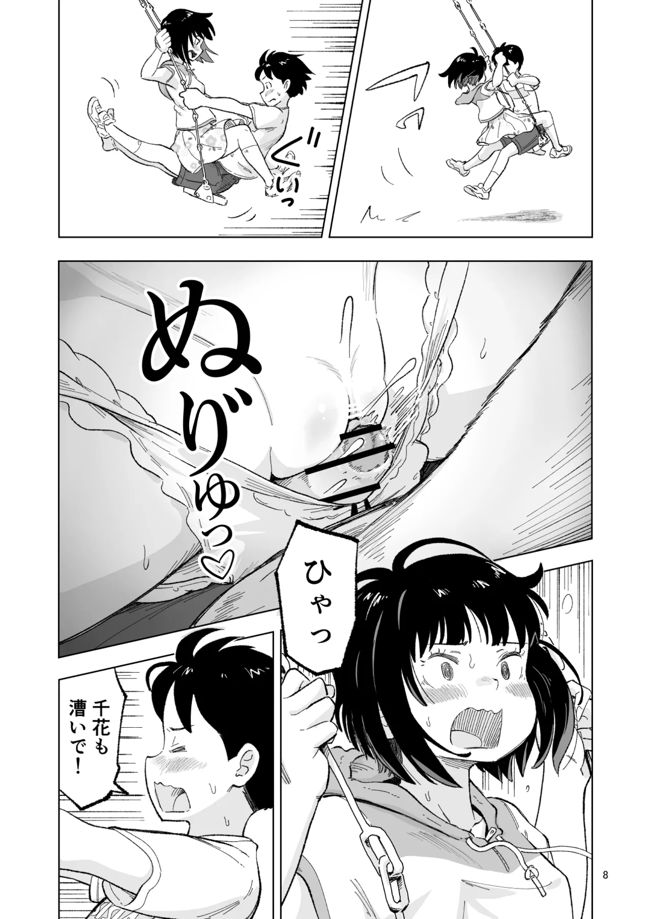 Tanaka-kun ga Bangaihen 2 page 8 full
