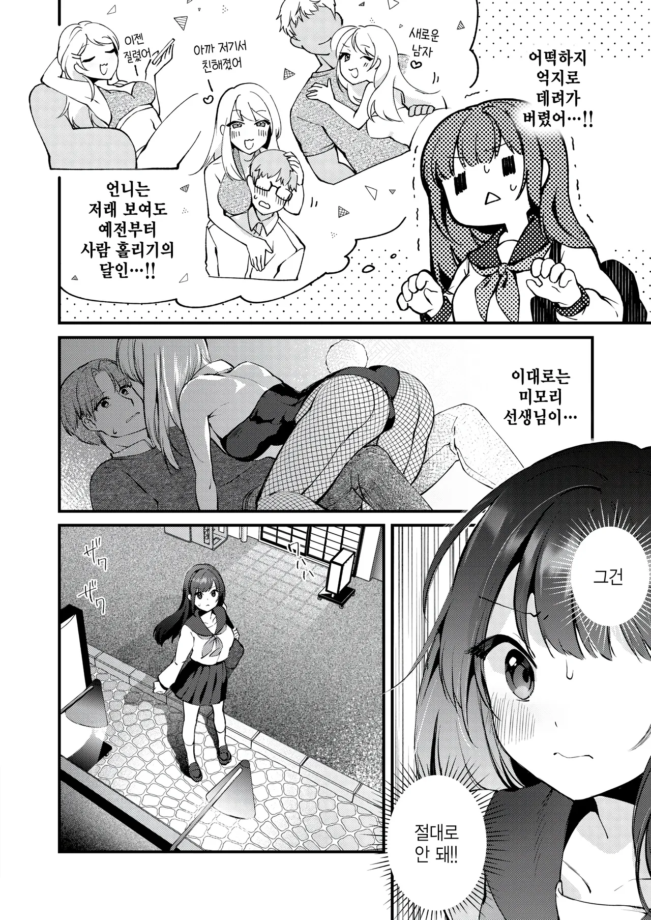 Sensei to usagi page 4 full