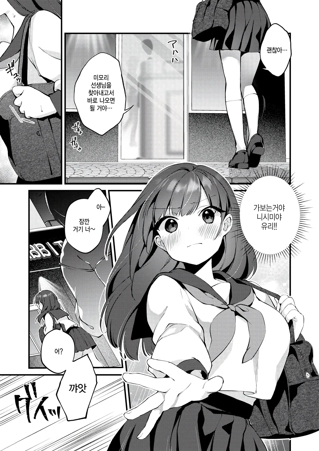Sensei to usagi page 5 full