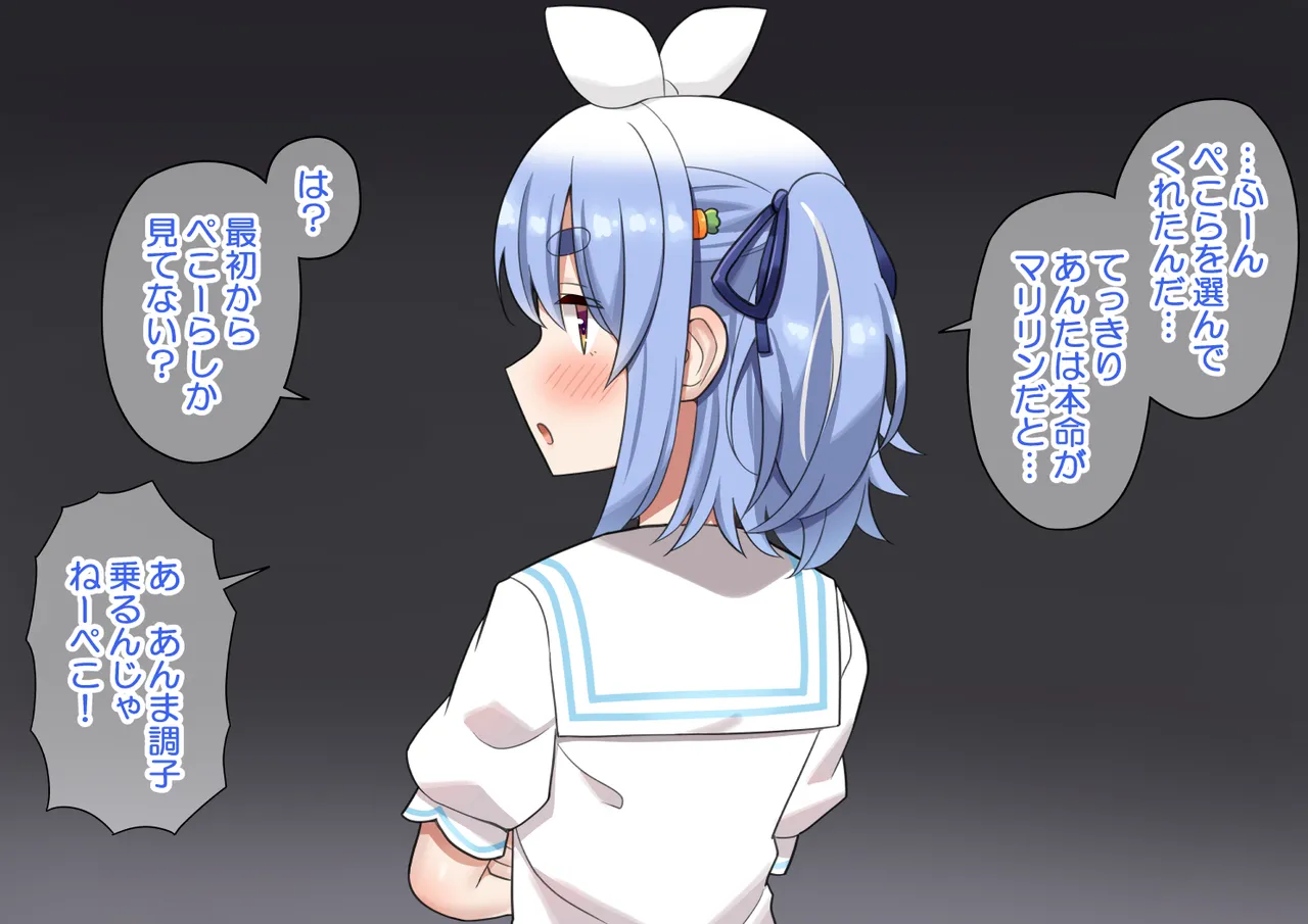 pkmr💙💖どちらの女を選ぶ？ page 2 full