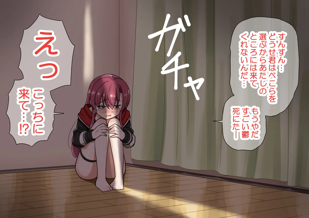 pkmr💙💖どちらの女を選ぶ？ page 8 full