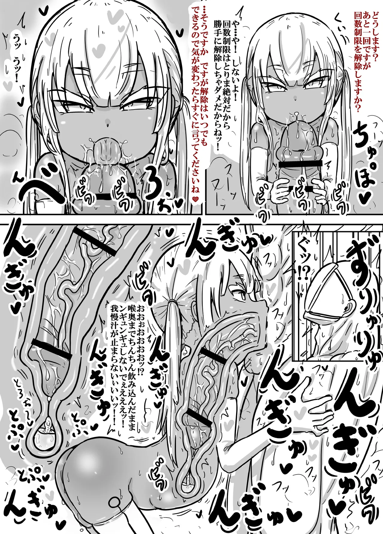 Puriana-chan no nechikko ecchi na dīpu fera de sakusei sarechau hanashi page 7 full