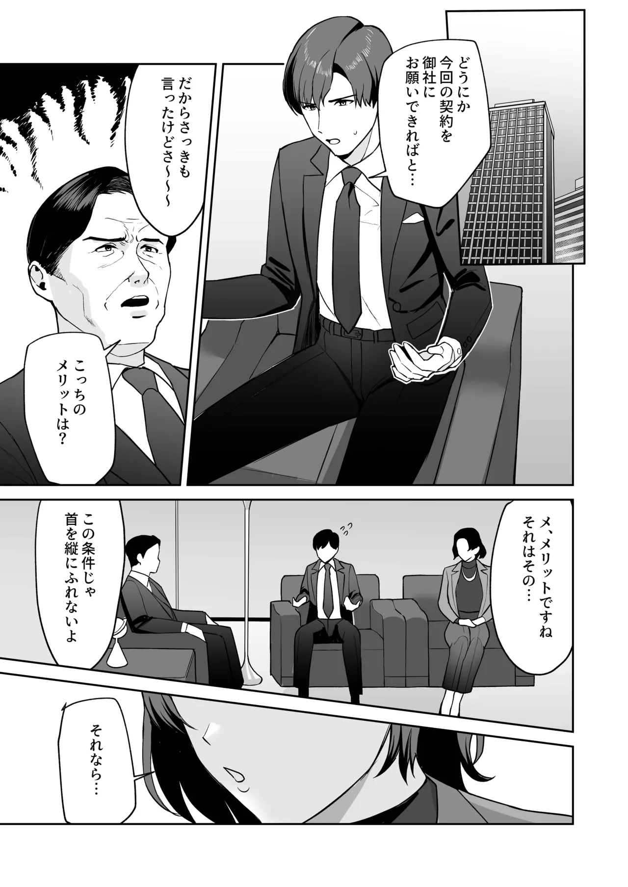 c級 page 3 full