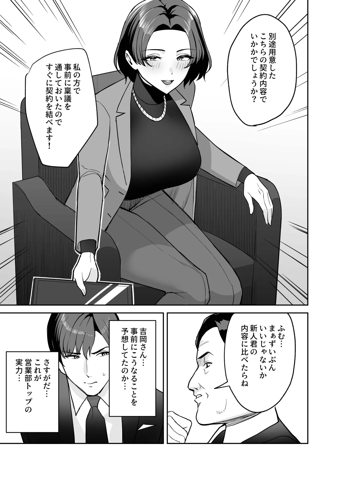 c級 page 4 full