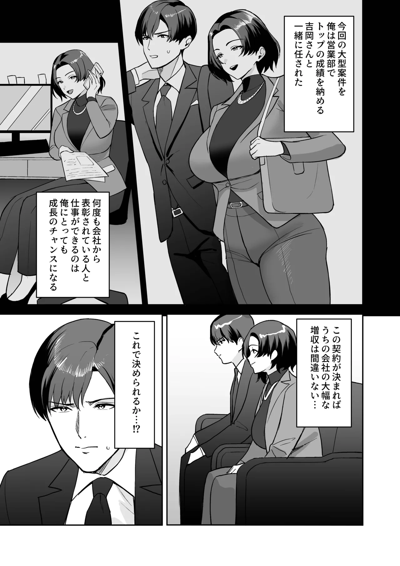 c級 page 5 full