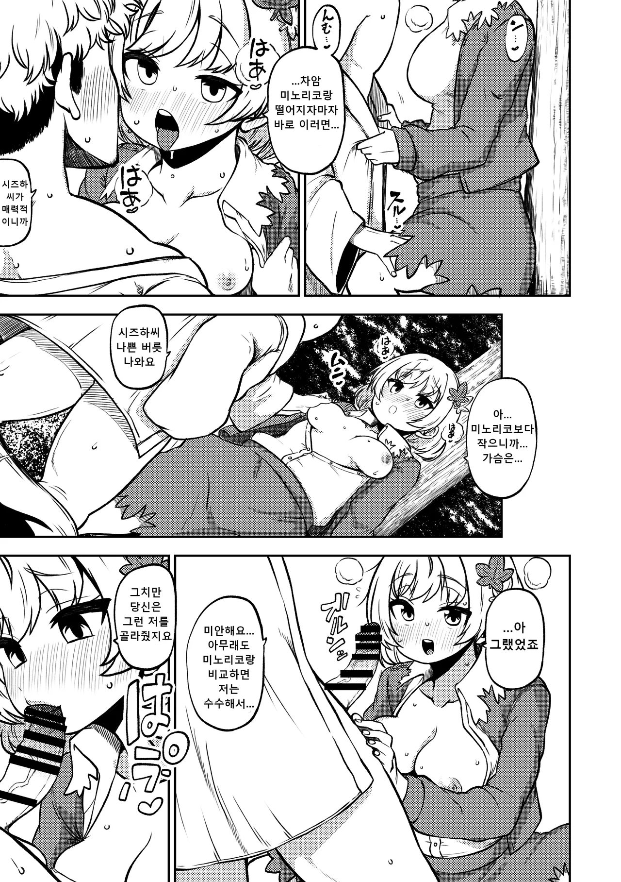 아키자매 page 3 full