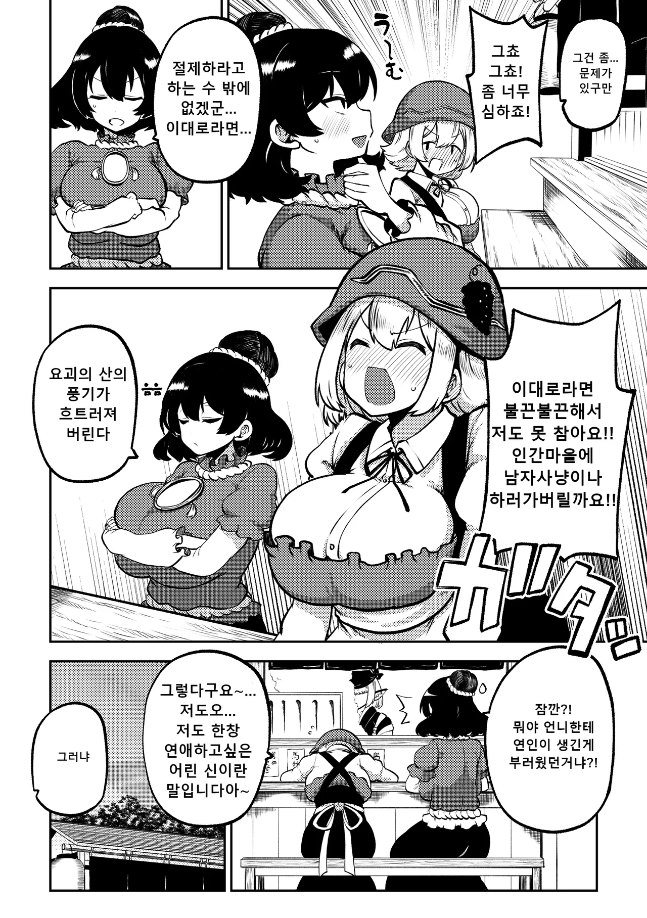 아키자매 page 9 full