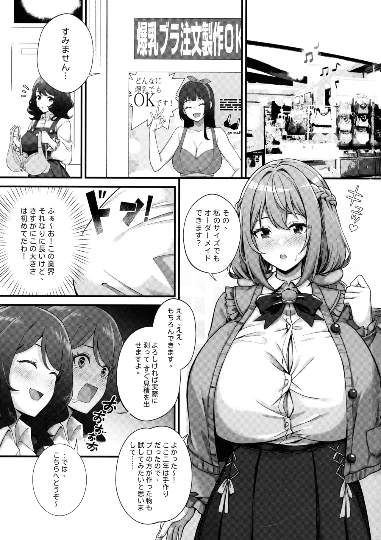 Choubakunyuu de Bonyuu Taishitsu no Watashi to Bakunyuu Daisuki Hentai Baito Senshi no Kusareen page 3 full