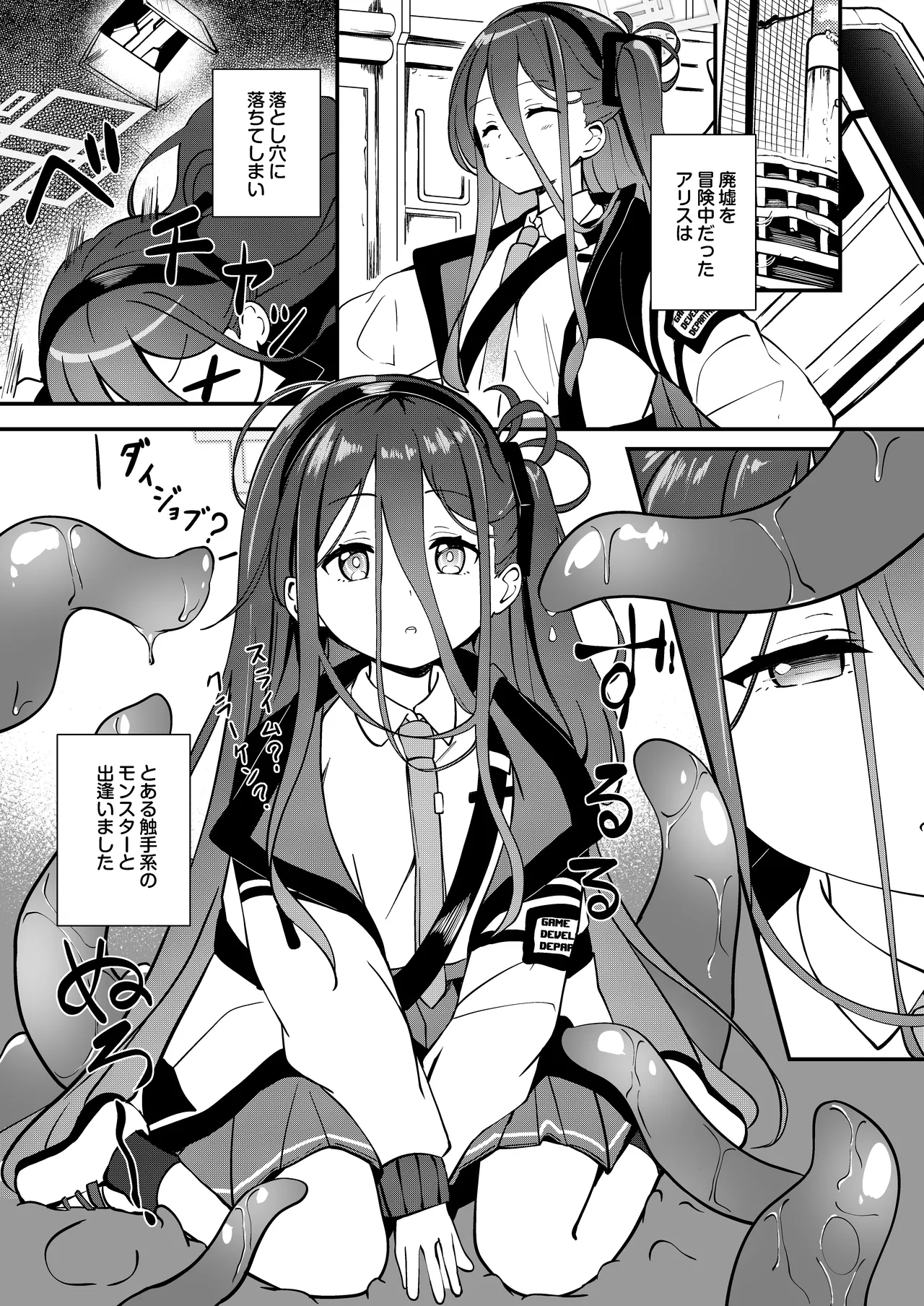 Shokushin Kaihatsu page 3 full